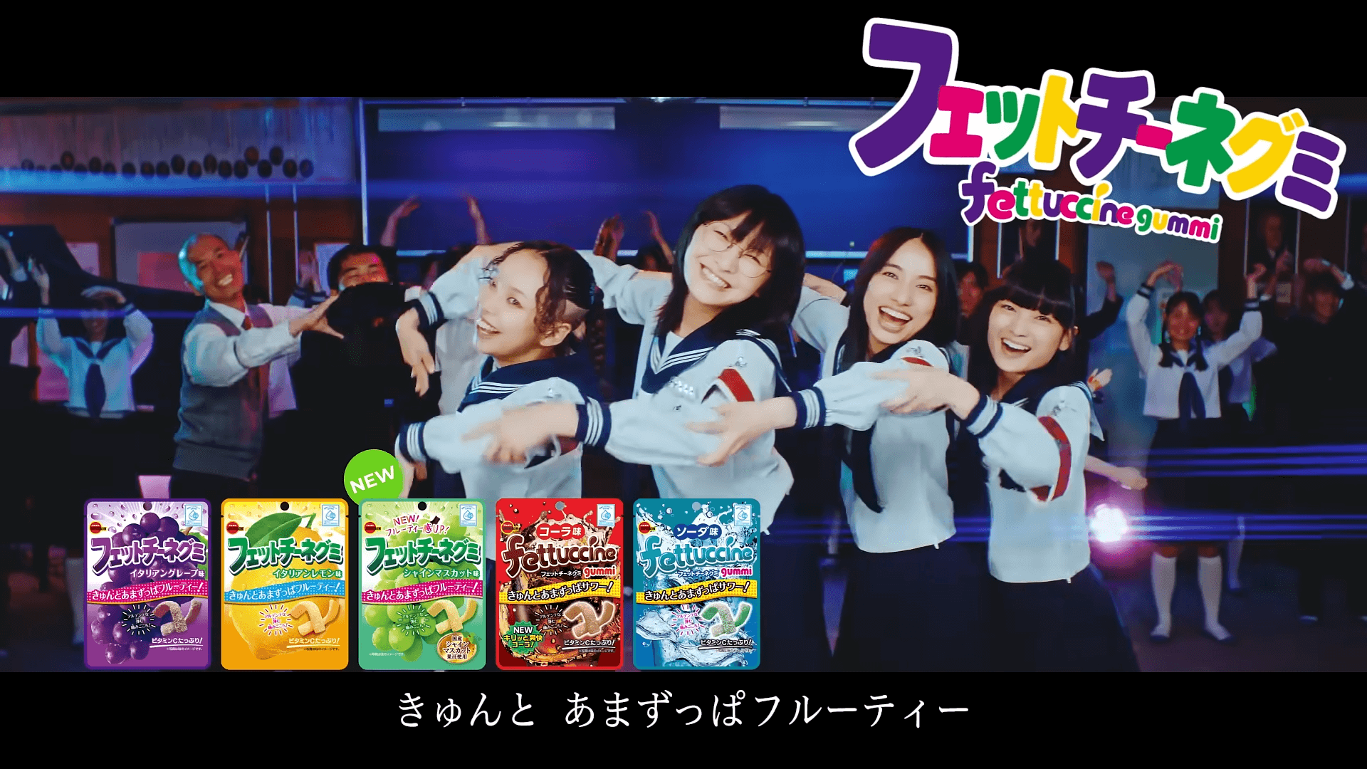 [Official] Bourbon Fettuccine Gummy "Seishun to Hakyun" Edition New School Leaders (1)